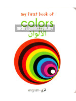 My First Book Of Colors (Eng-Arabic)